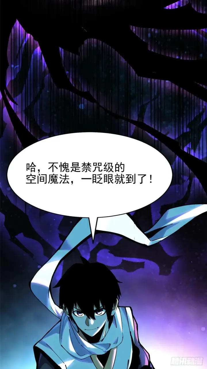 漫画《我真不想学禁咒》第5话第49张图