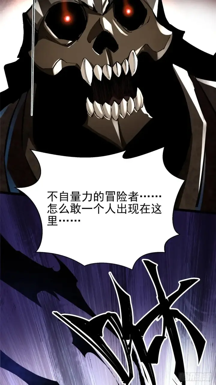 漫画《我真不想学禁咒》第5话第62张图