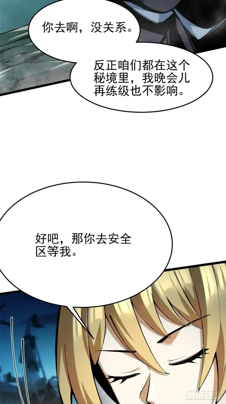 漫画《我真不想学禁咒》第5话第7张图