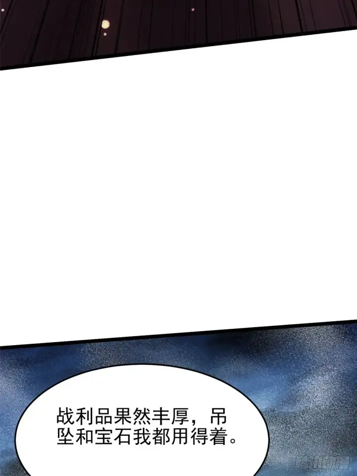 漫画《我真不想学禁咒》第5话第82张图