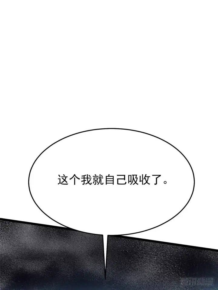 漫画《我真不想学禁咒》第5话第85张图