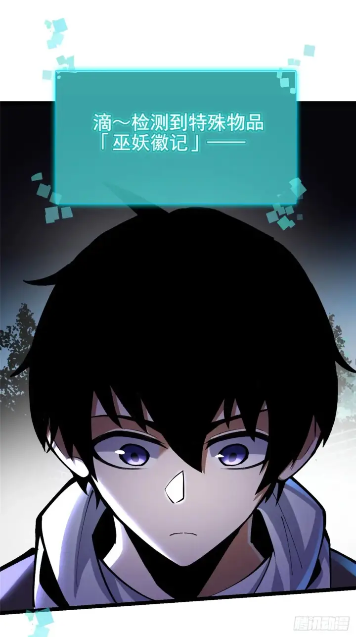 漫画《我真不想学禁咒》第5话第90张图
