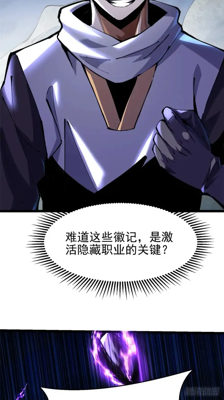 漫画《我真不想学禁咒》第5话第92张图