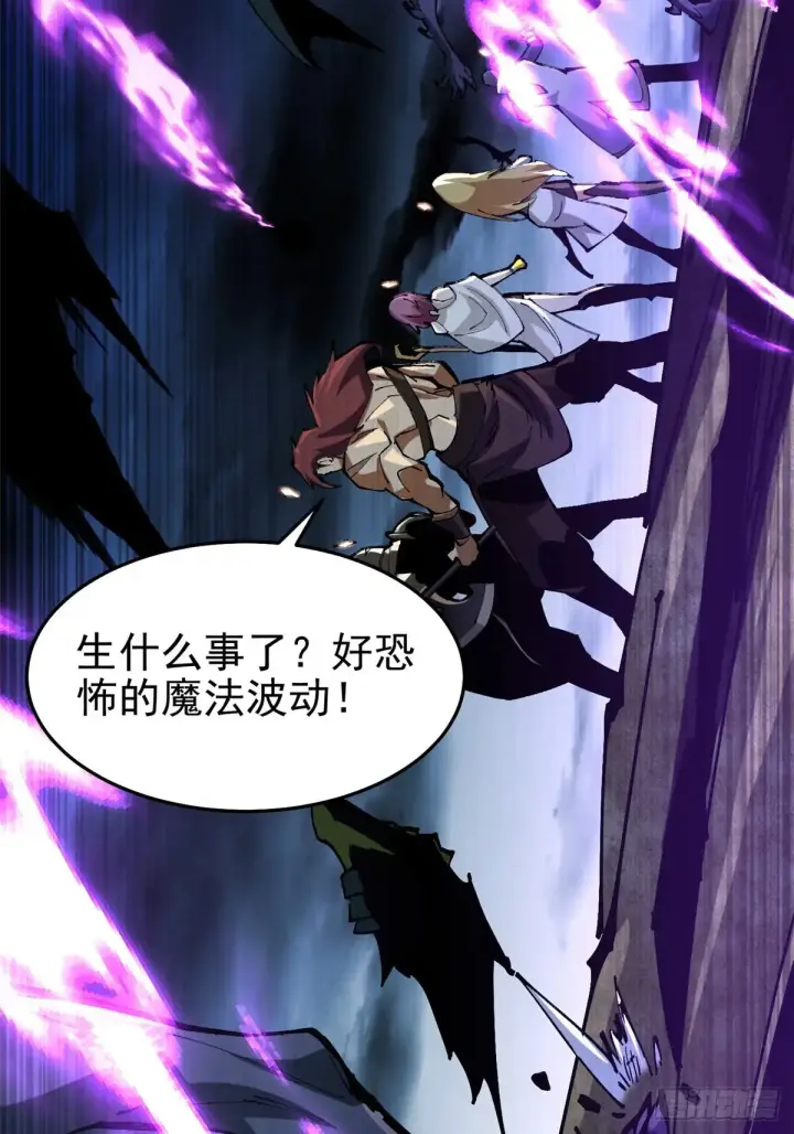 漫画《我真不想学禁咒》第5话第98张图