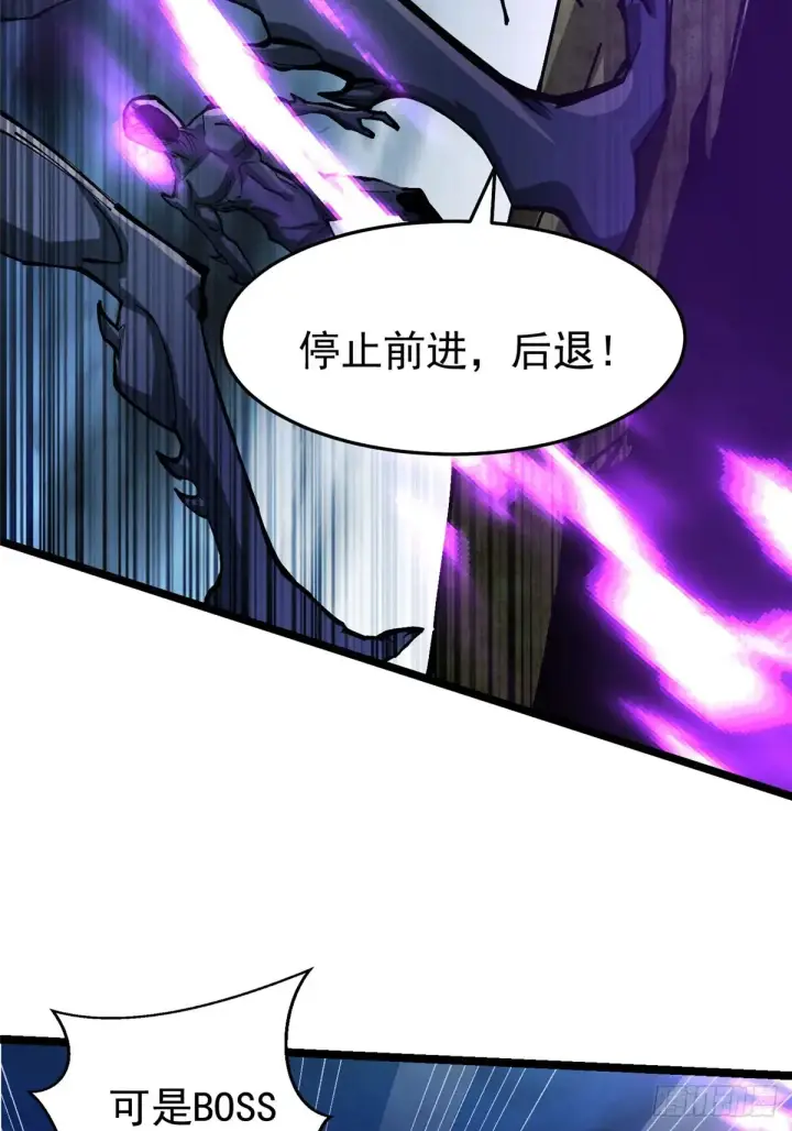 漫画《我真不想学禁咒》第5话第99张图