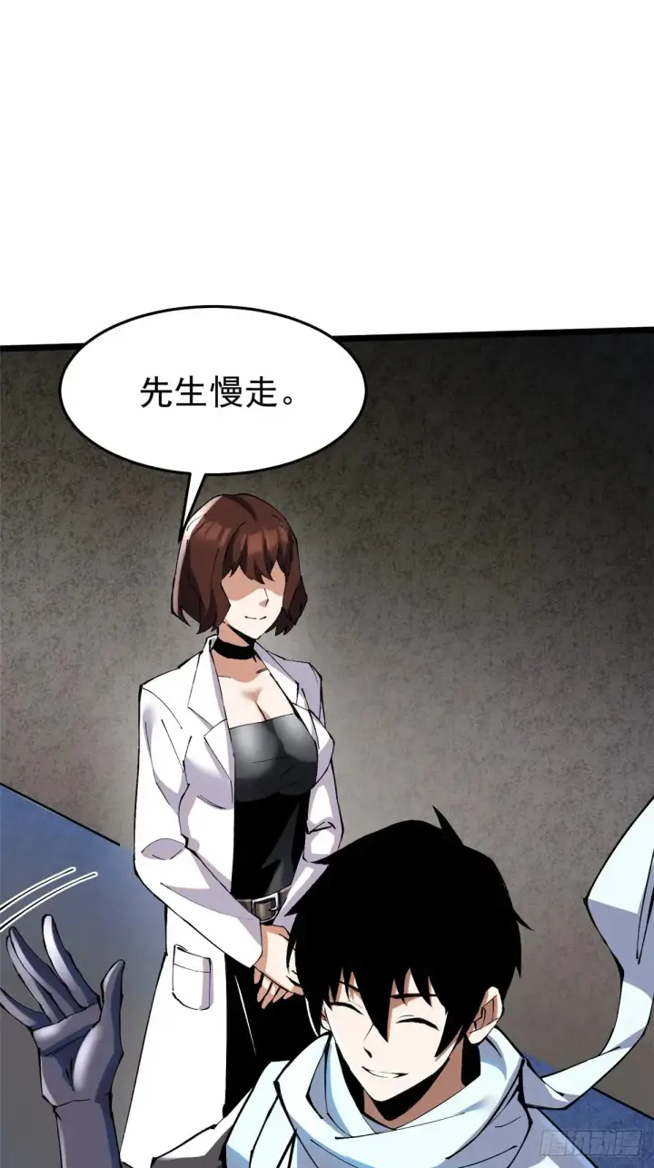 漫画《我真不想学禁咒》第6话第11张图