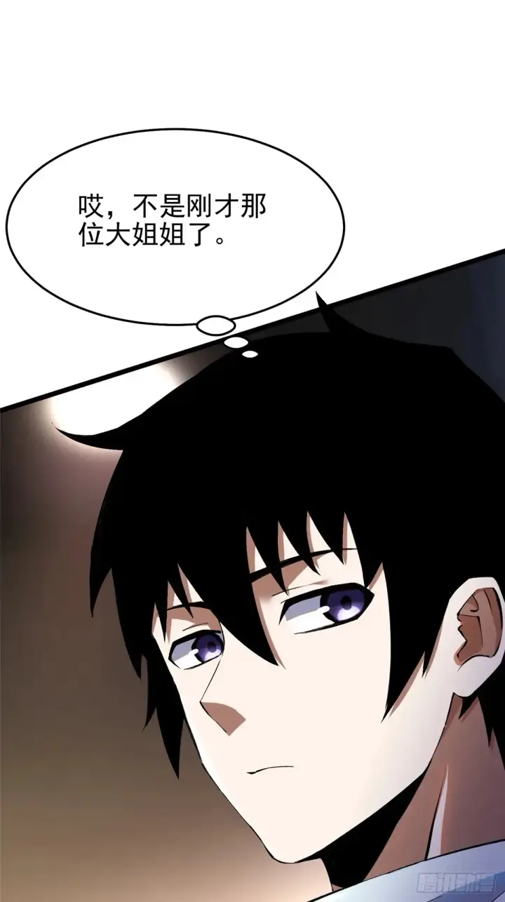 漫画《我真不想学禁咒》第6话第13张图