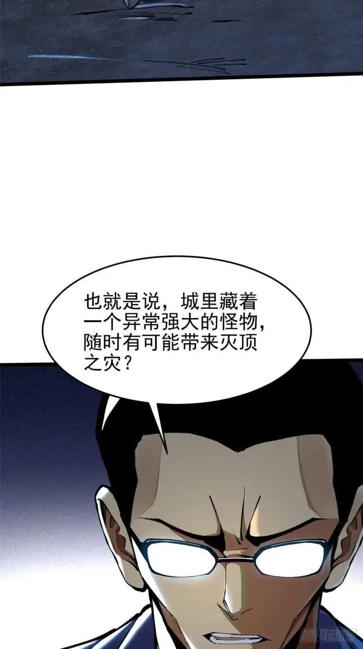 漫画《我真不想学禁咒》第6话第34张图