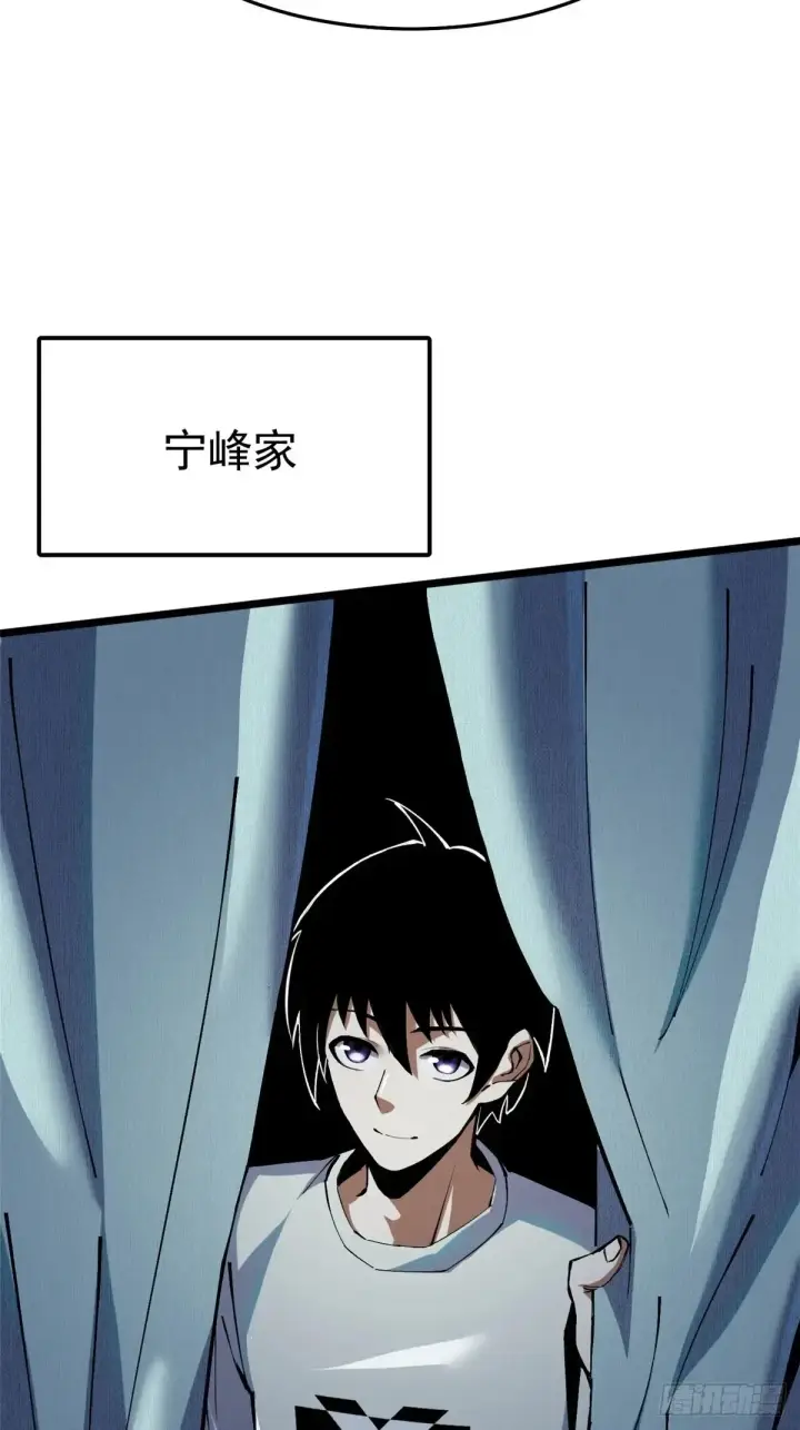 漫画《我真不想学禁咒》第6话第36张图