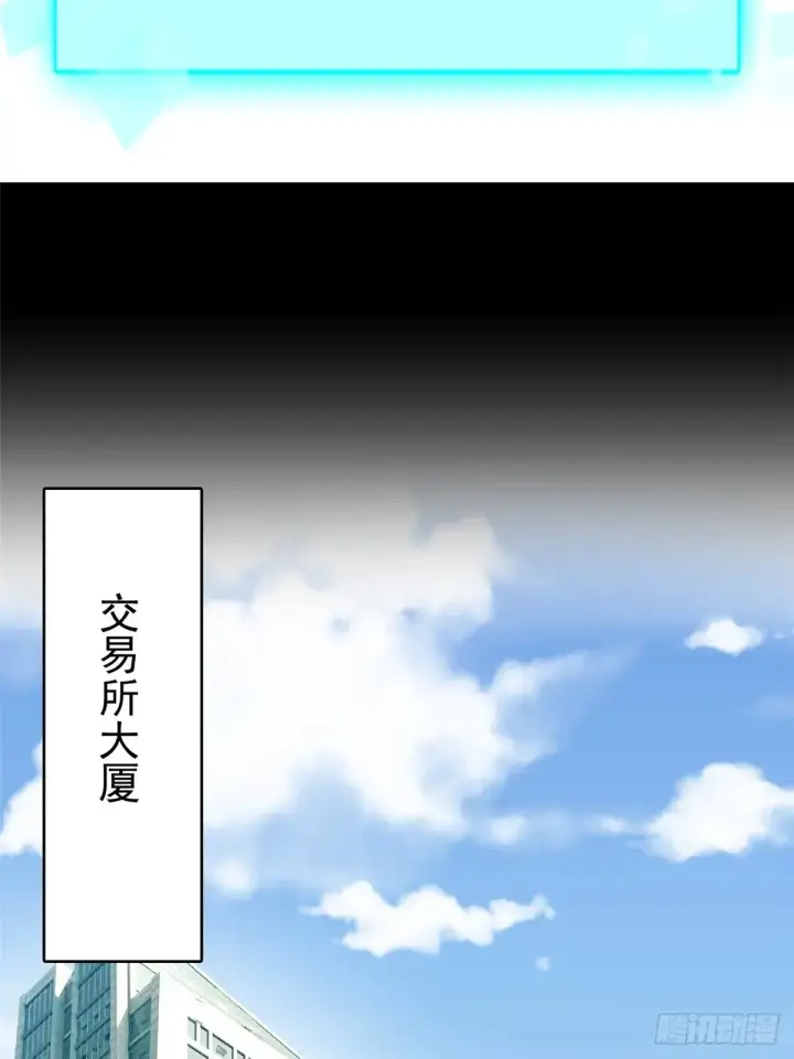 漫画《我真不想学禁咒》第6话第47张图