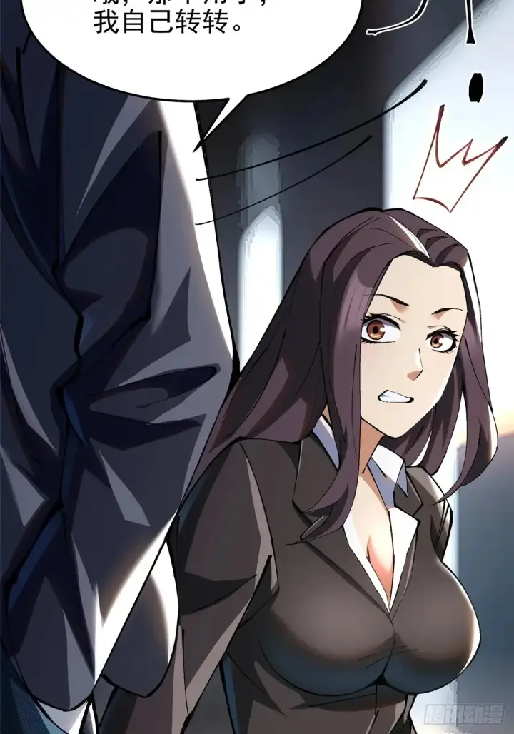 漫画《我真不想学禁咒》第6话第58张图