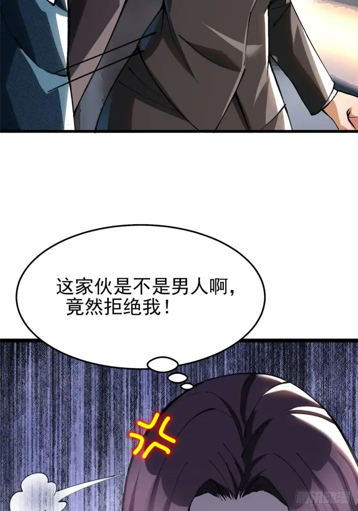 漫画《我真不想学禁咒》第6话第59张图