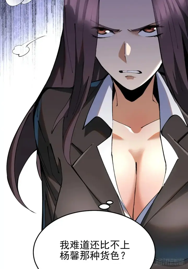漫画《我真不想学禁咒》第6话第60张图