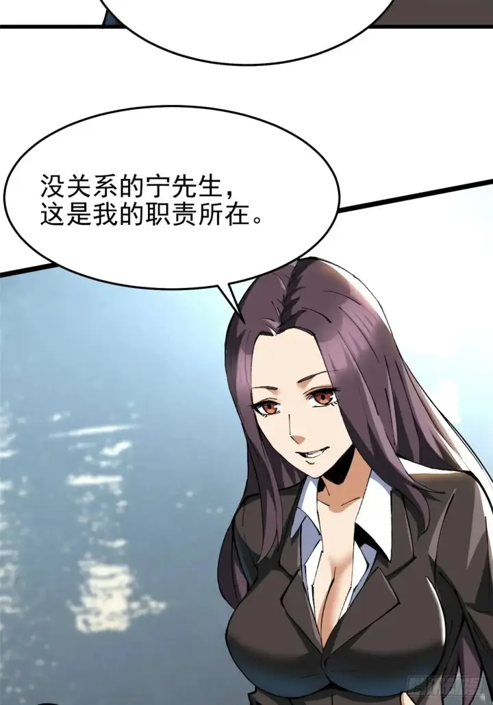 漫画《我真不想学禁咒》第6话第61张图