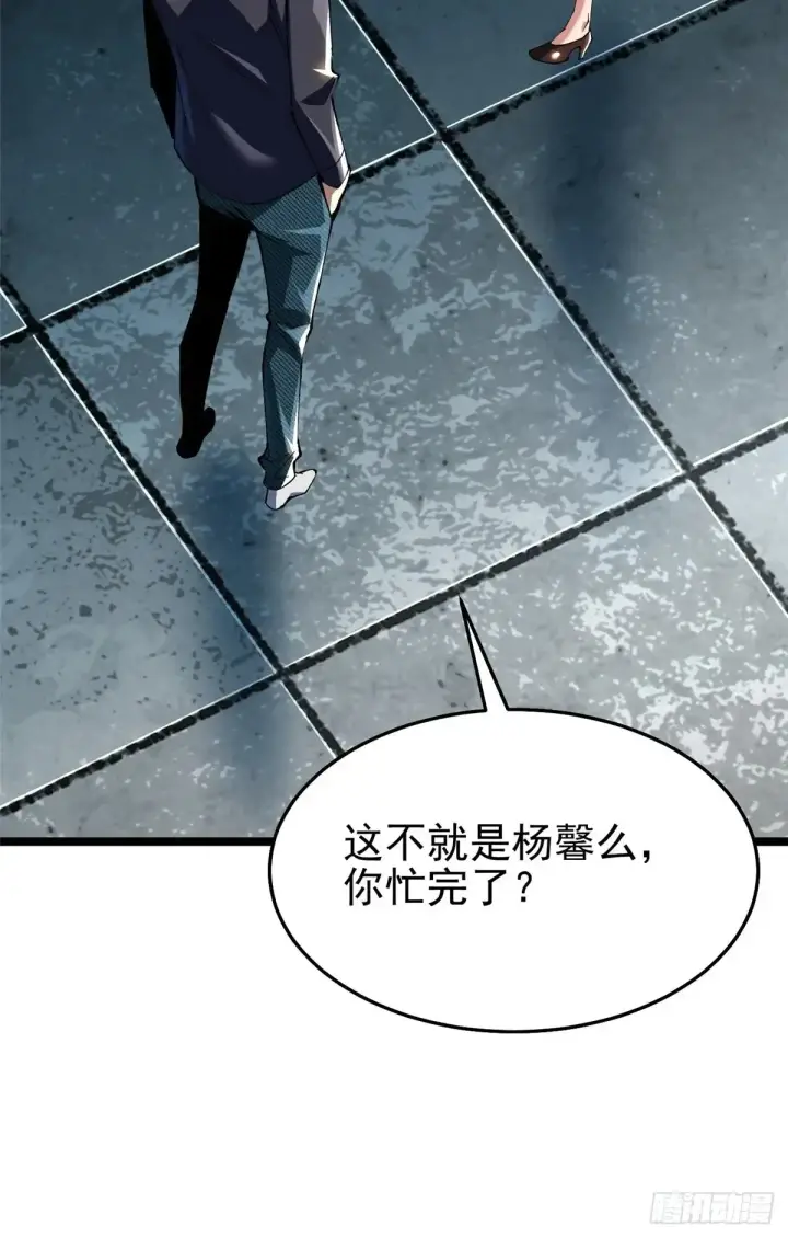 漫画《我真不想学禁咒》第6话第65张图