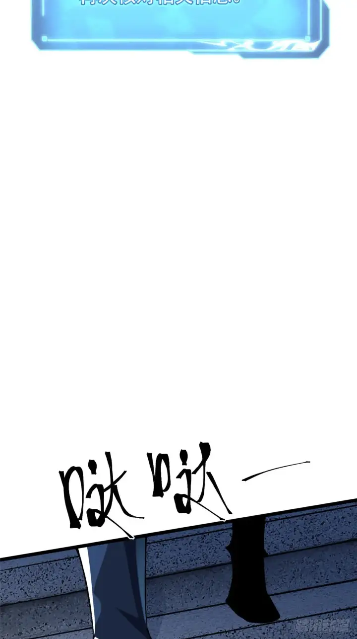 漫画《我真不想学禁咒》第6话第7张图