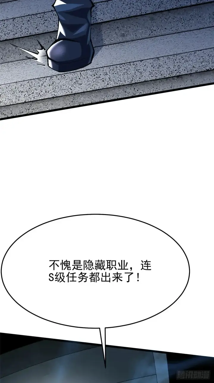 漫画《我真不想学禁咒》第6话第8张图