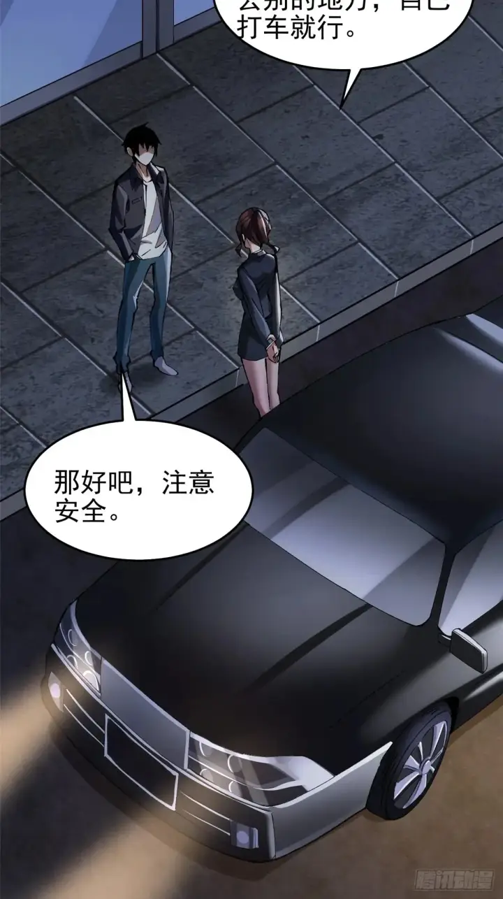 漫画《我真不想学禁咒》第6话第80张图
