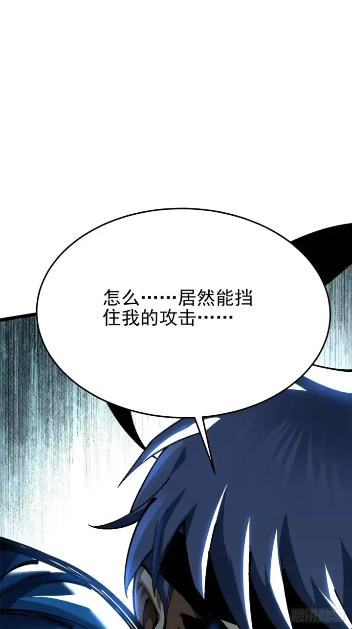 漫画《我真不想学禁咒》第7话第103张图