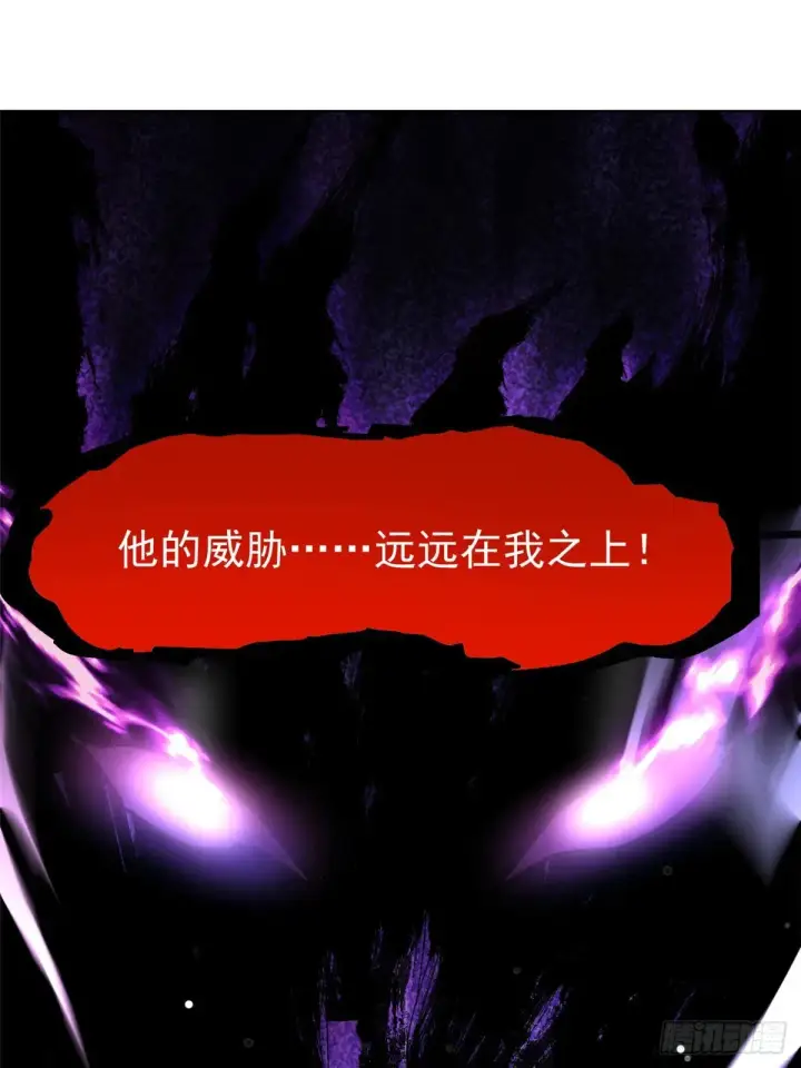 漫画《我真不想学禁咒》第7话第107张图