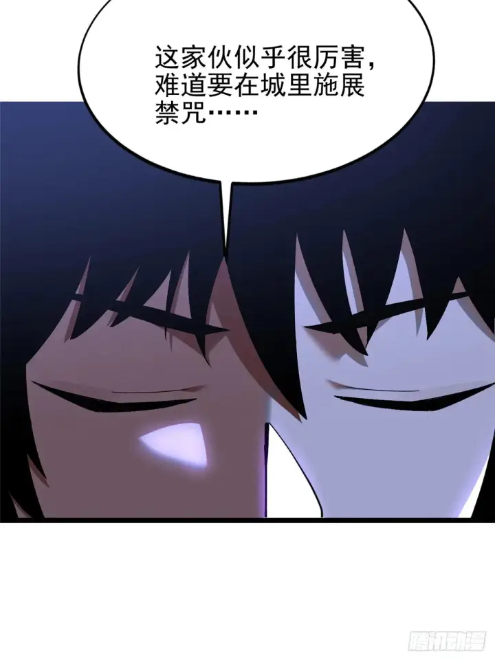 漫画《我真不想学禁咒》第7话第111张图