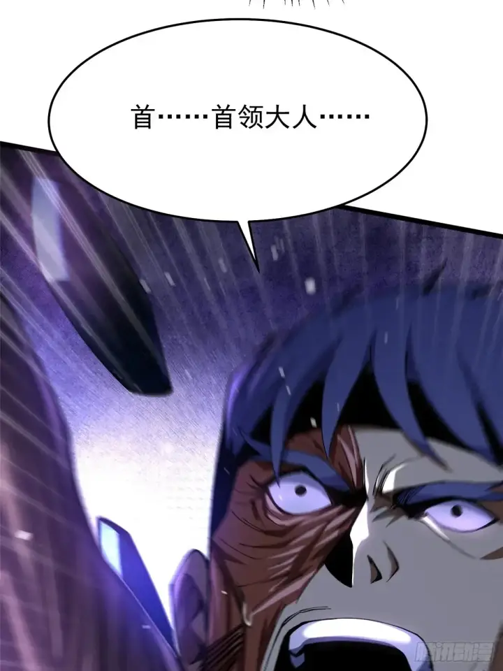 漫画《我真不想学禁咒》第7话第118张图