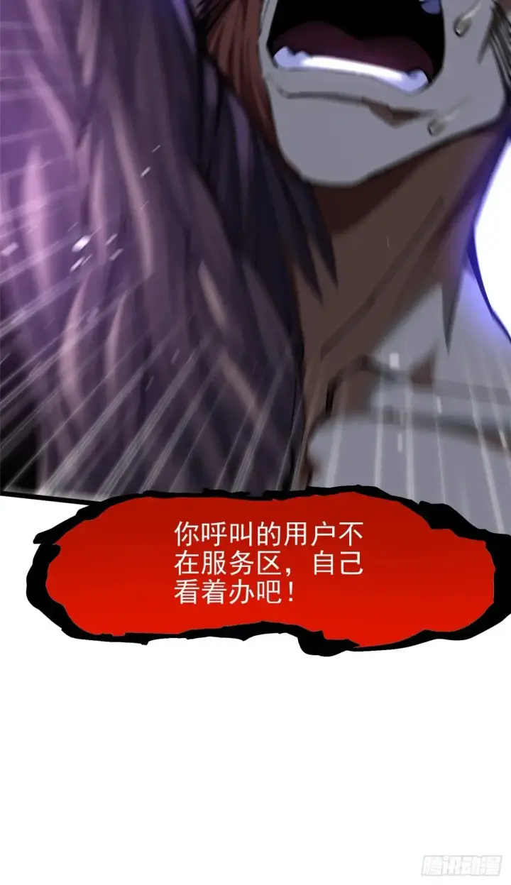 漫画《我真不想学禁咒》第7话第119张图