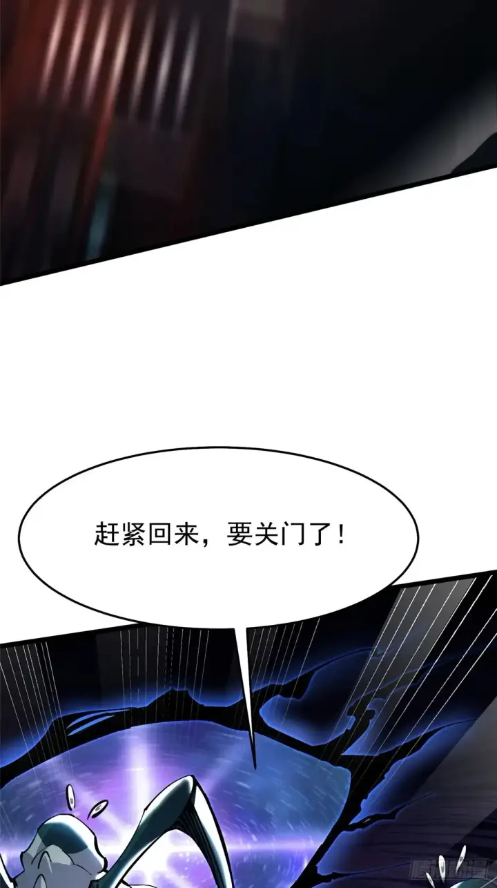 漫画《我真不想学禁咒》第7话第123张图