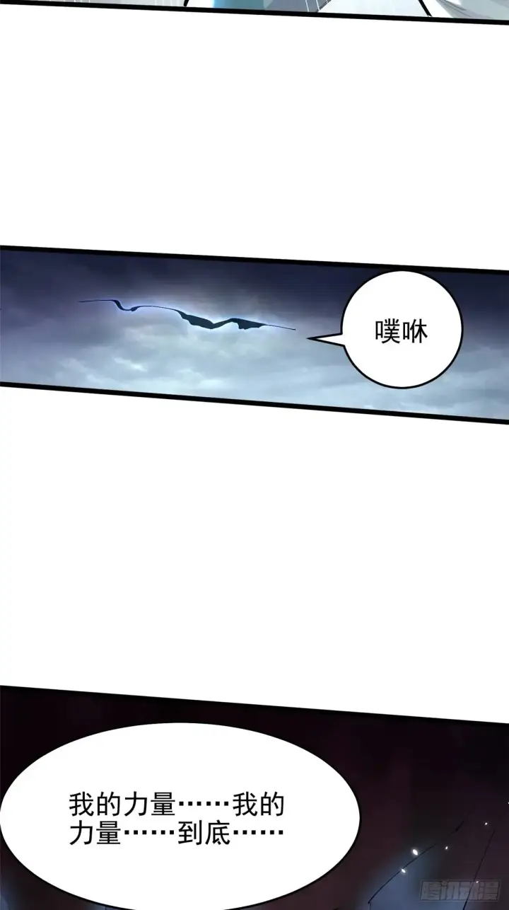 漫画《我真不想学禁咒》第7话第125张图