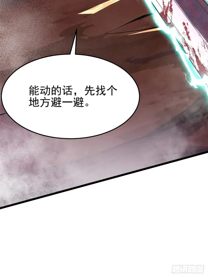 漫画《我真不想学禁咒》第7话第14张图