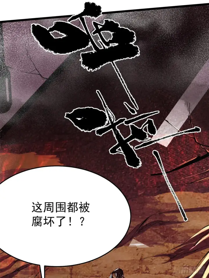 漫画《我真不想学禁咒》第7话第15张图
