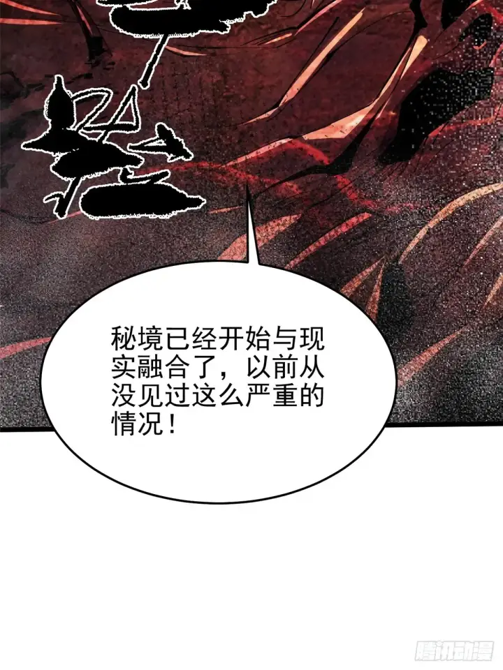 漫画《我真不想学禁咒》第7话第17张图