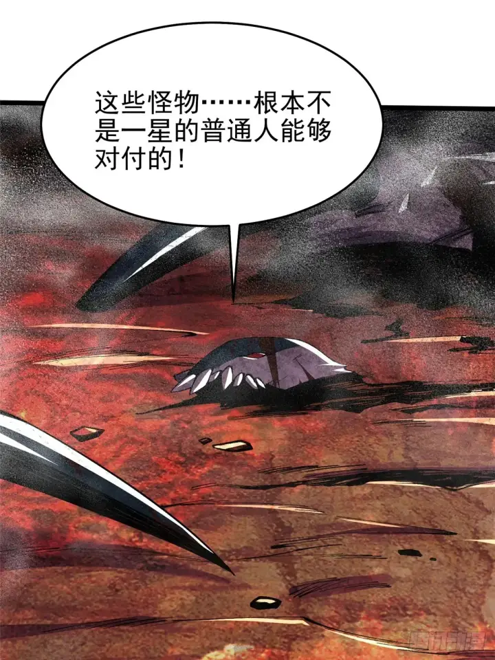漫画《我真不想学禁咒》第7话第18张图