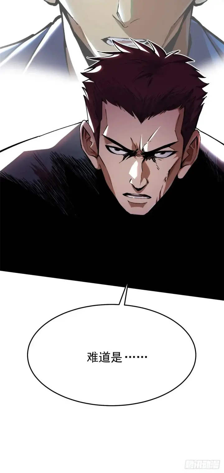 漫画《我真不想学禁咒》第7话第21张图