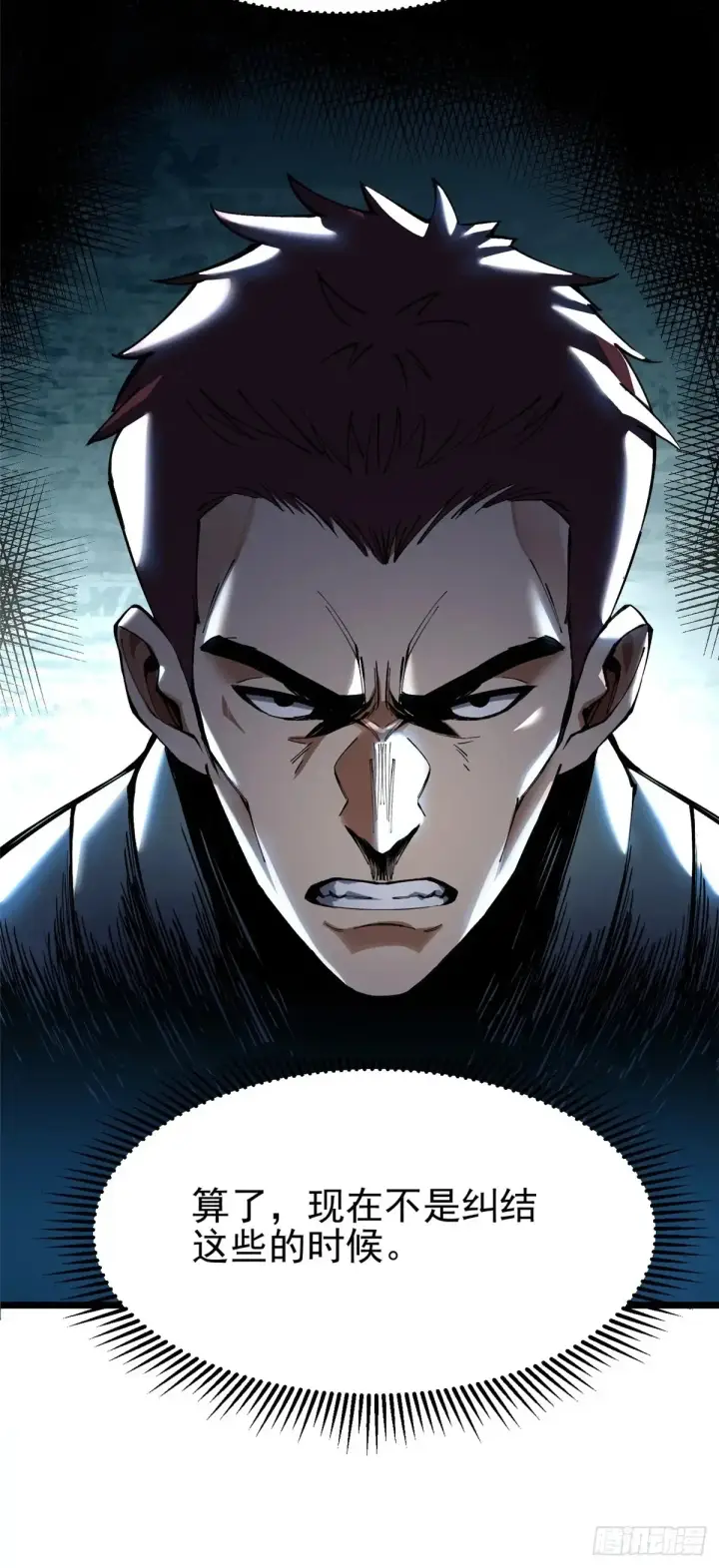 漫画《我真不想学禁咒》第7话第30张图