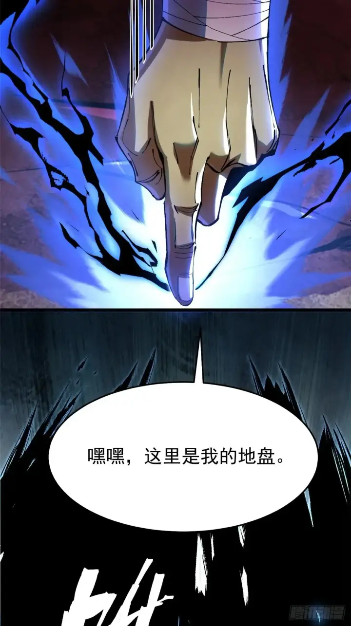漫画《我真不想学禁咒》第7话第37张图