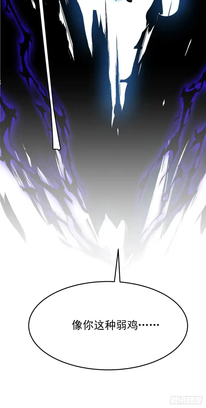 漫画《我真不想学禁咒》第7话第40张图