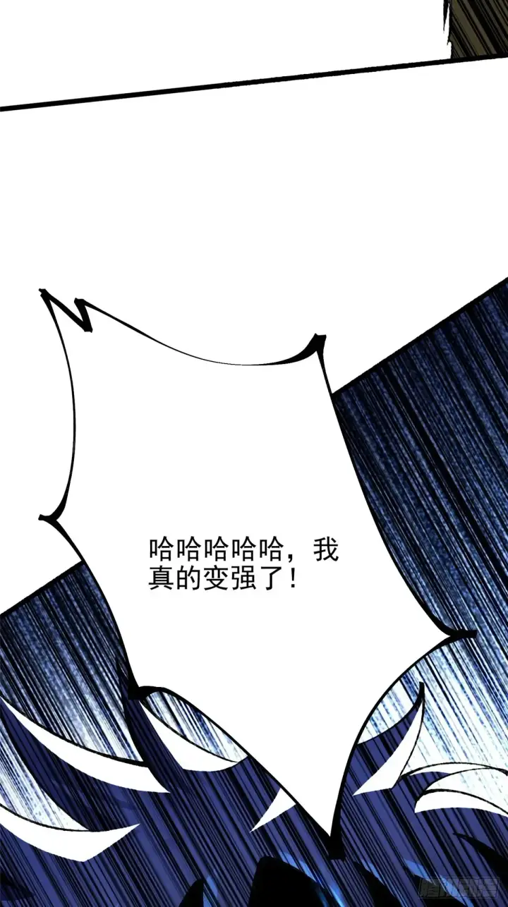 漫画《我真不想学禁咒》第7话第49张图