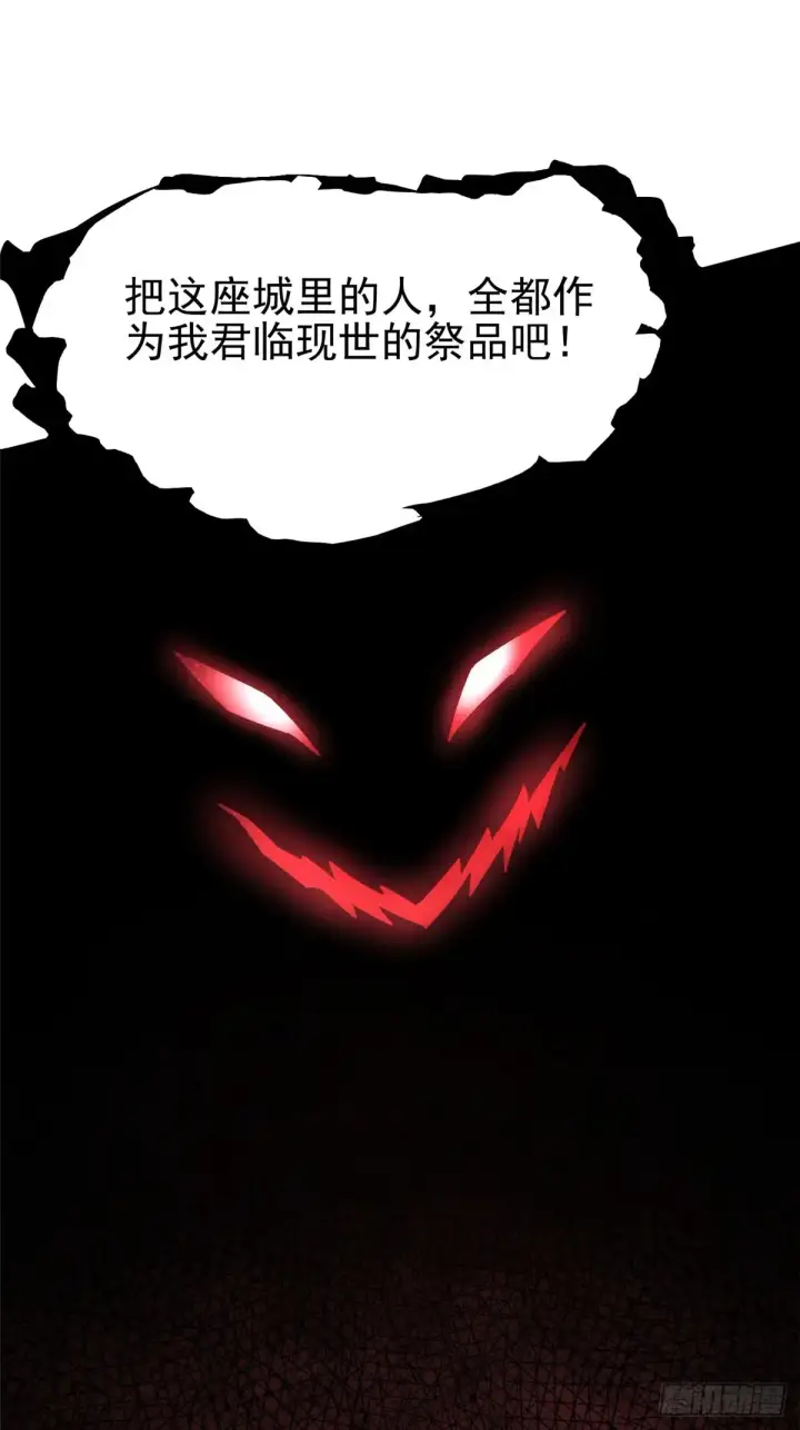 漫画《我真不想学禁咒》第7话第62张图