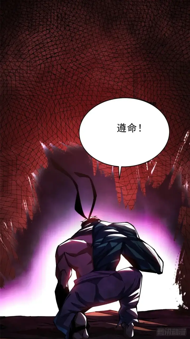 漫画《我真不想学禁咒》第7话第63张图