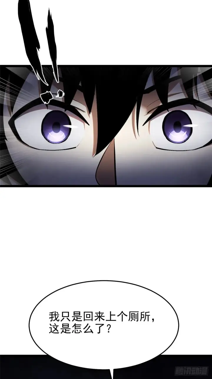 漫画《我真不想学禁咒》第7话第67张图