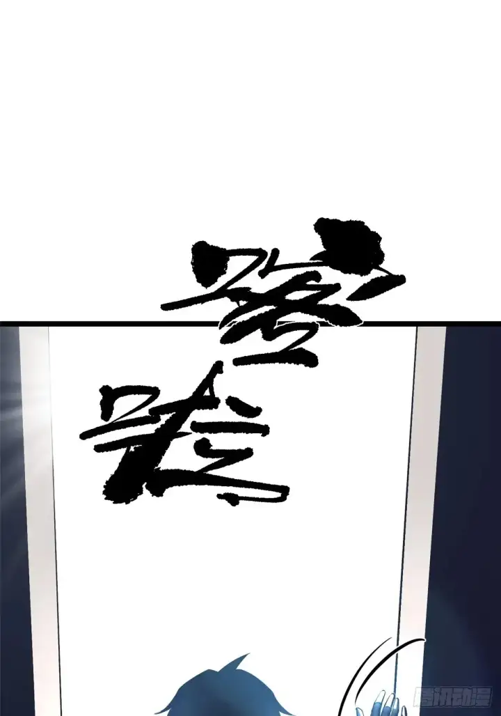 漫画《我真不想学禁咒》第7话第83张图