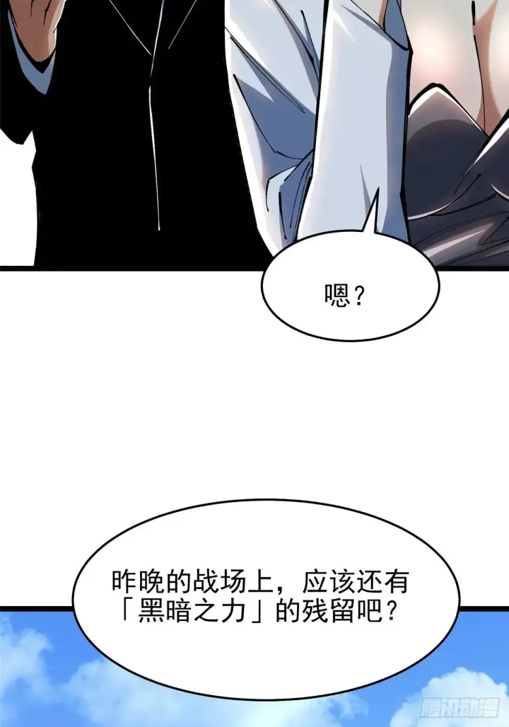 漫画《我真不想学禁咒》第8话第102张图