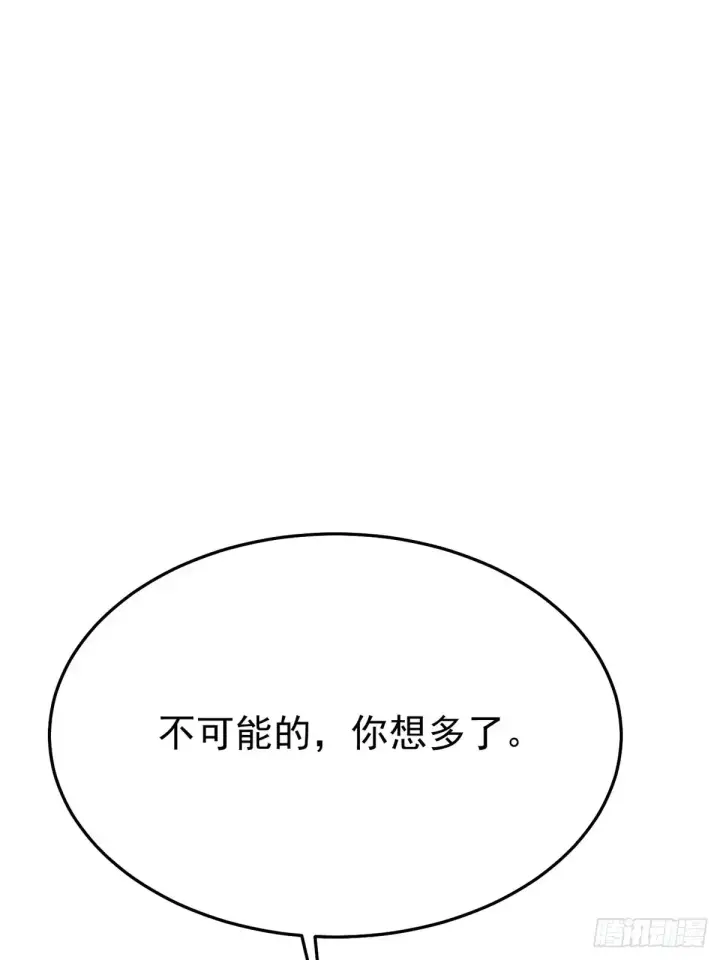 漫画《我真不想学禁咒》第8话第109张图
