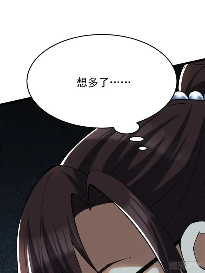 漫画《我真不想学禁咒》第8话第112张图