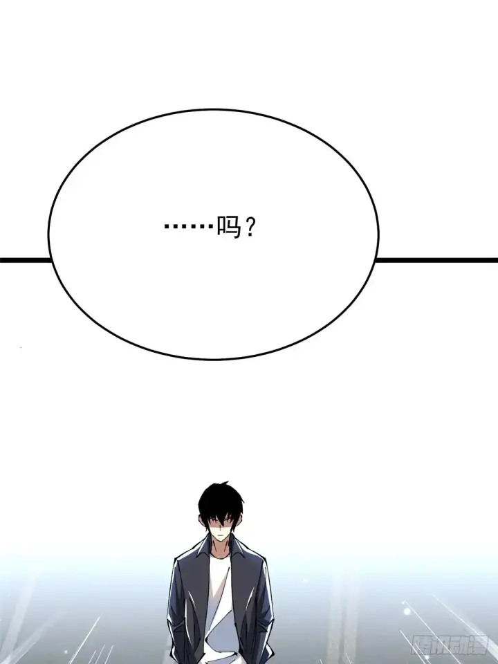 漫画《我真不想学禁咒》第8话第115张图