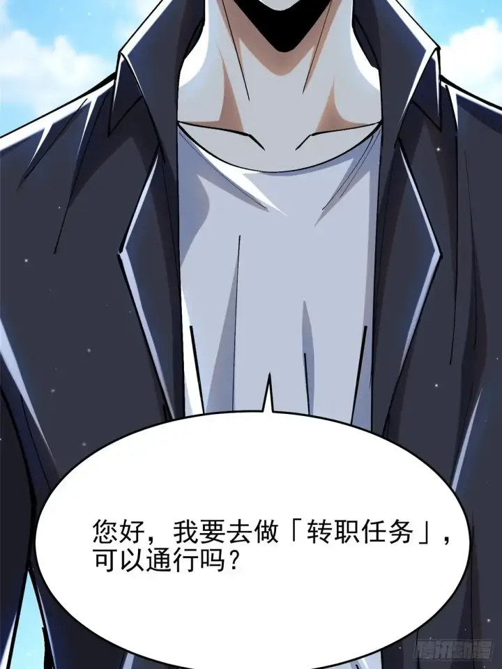 漫画《我真不想学禁咒》第8话第118张图