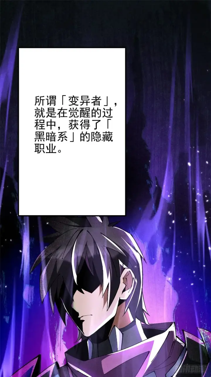 漫画《我真不想学禁咒》第8话第2张图