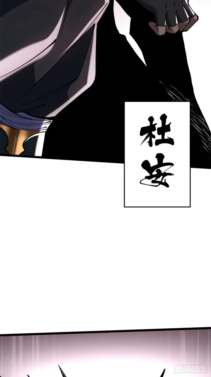 漫画《我真不想学禁咒》第8话第29张图