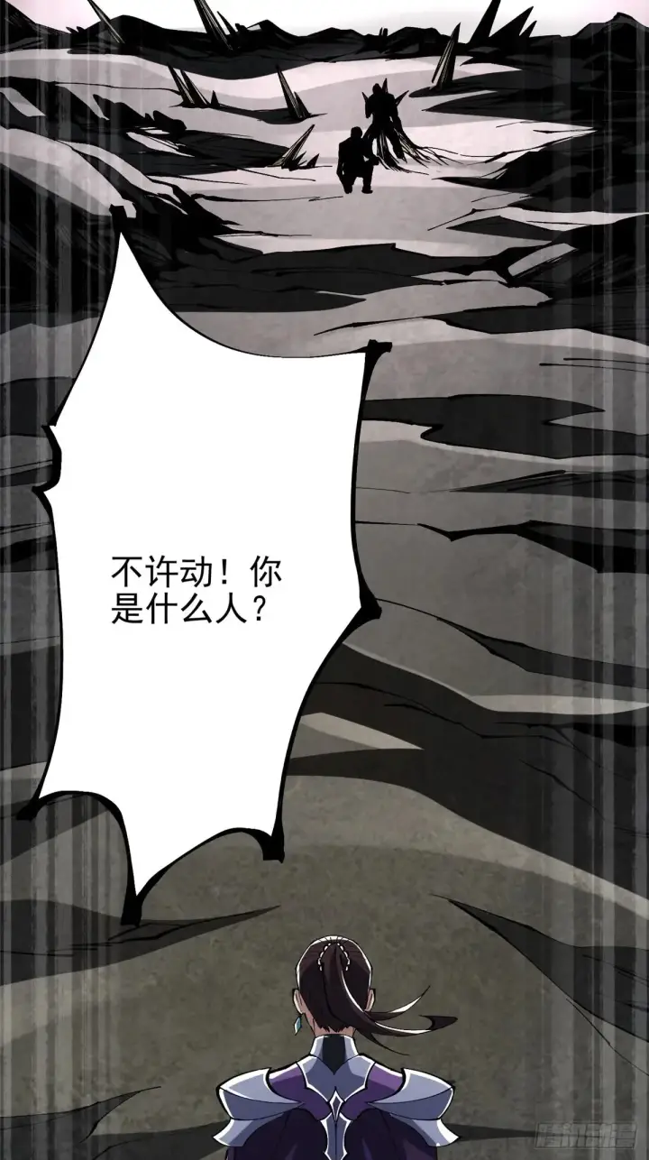 漫画《我真不想学禁咒》第8话第30张图
